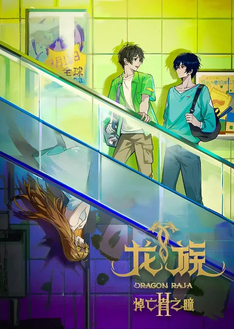 Kami Raja 2 Dragon Raja Season 2 - Animhe.cafe